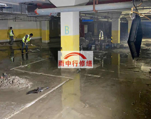 拉萨地下室车库堵漏公司