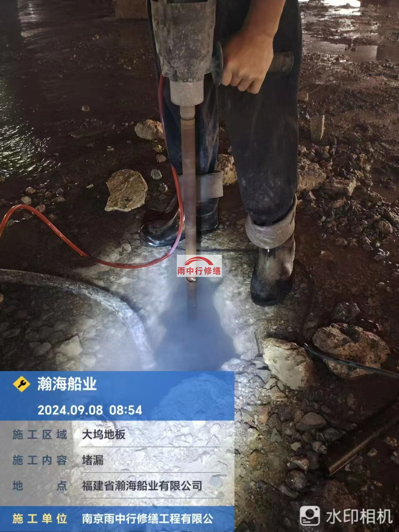 拉萨船坞堵漏公司